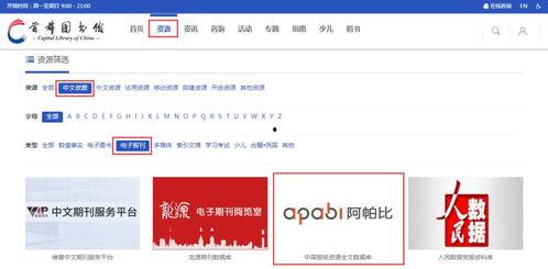 国产免费资源,解锁无限可能